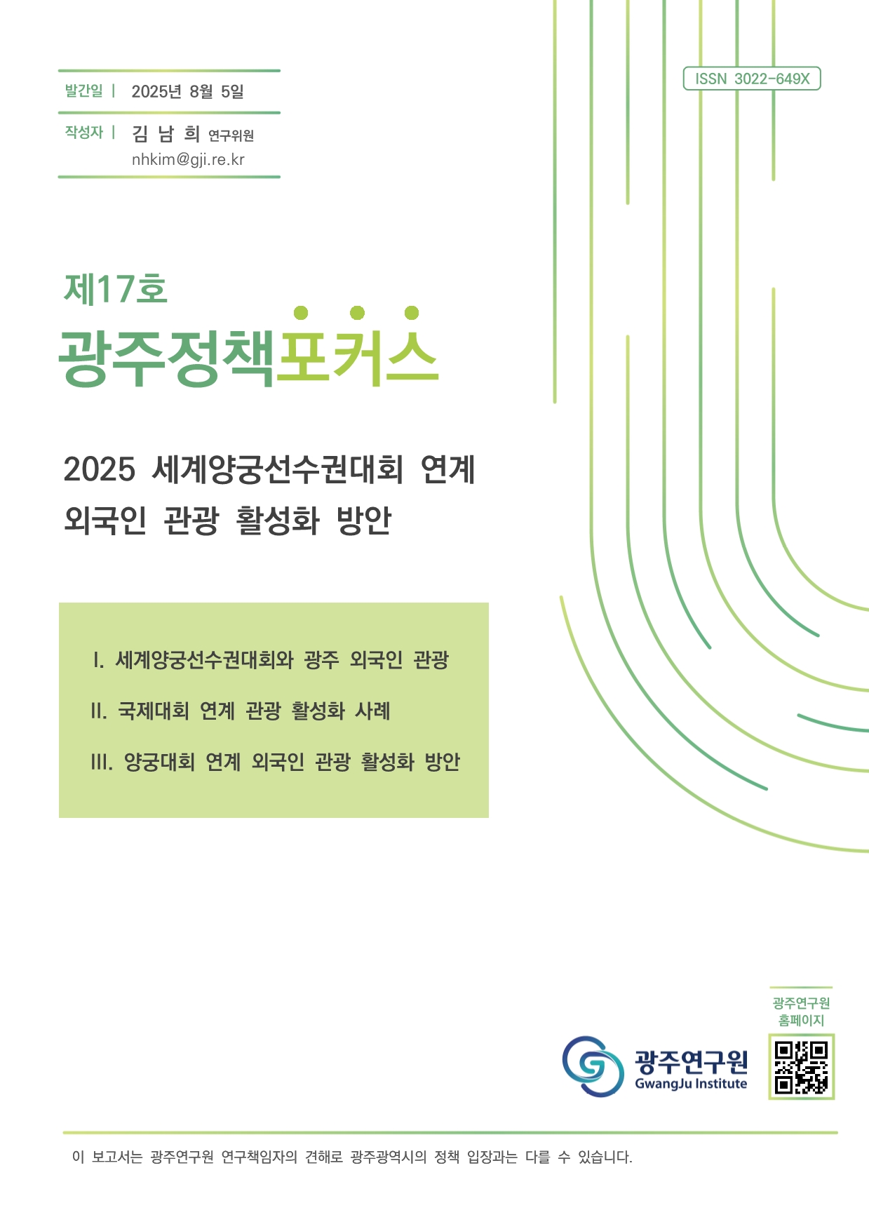 포커스 17호_표지.jpg
