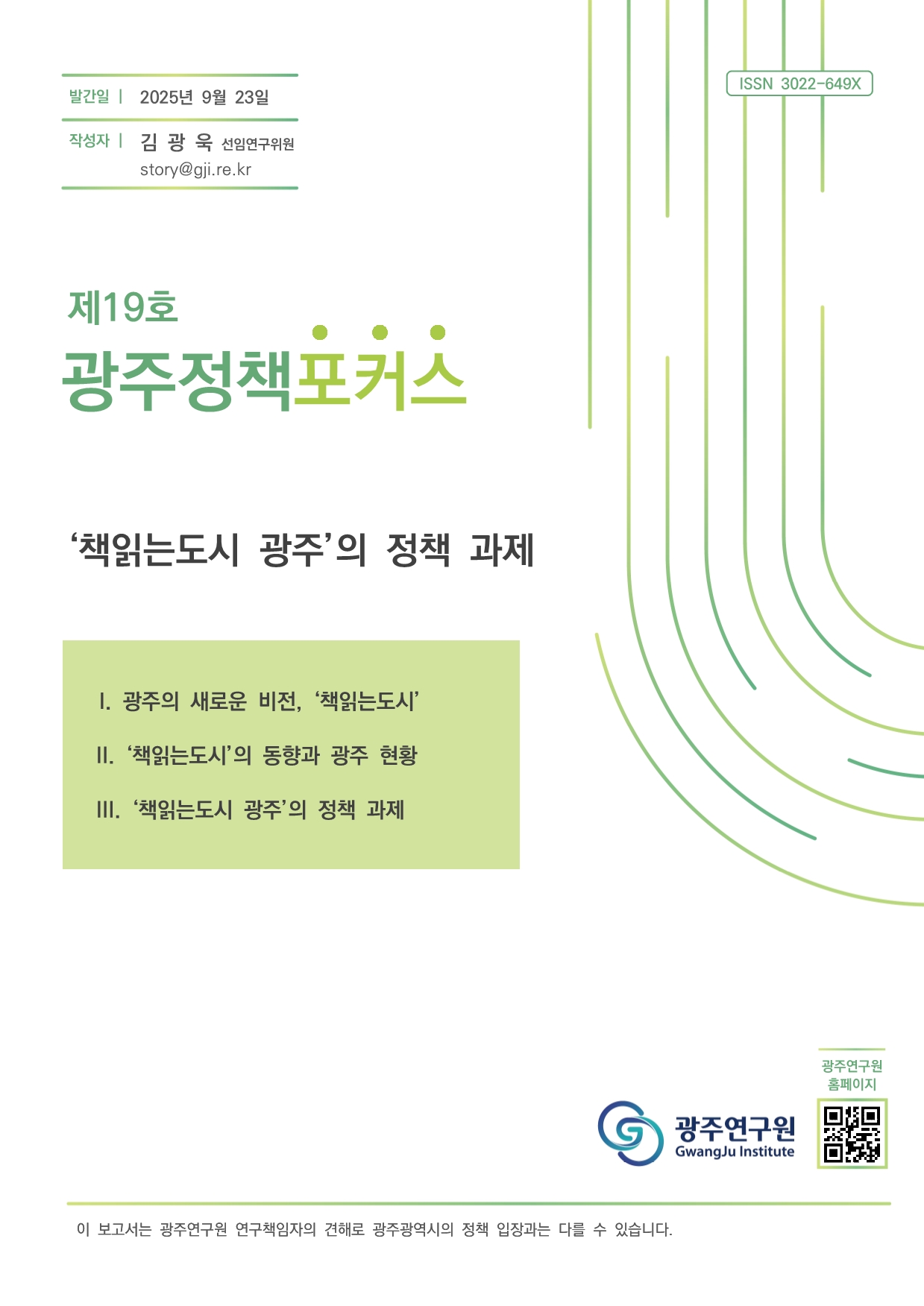 19호 표지.jpg