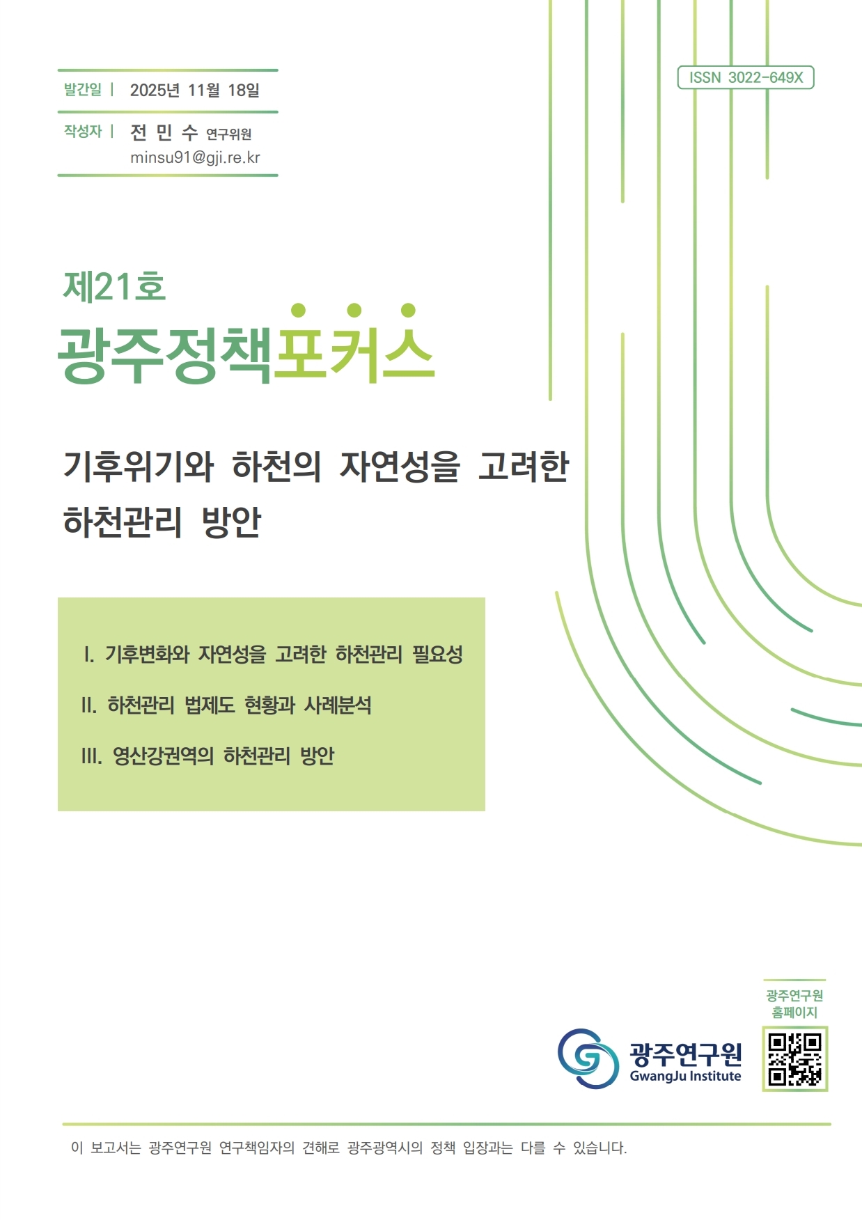 포커스 21호_표지.jpg