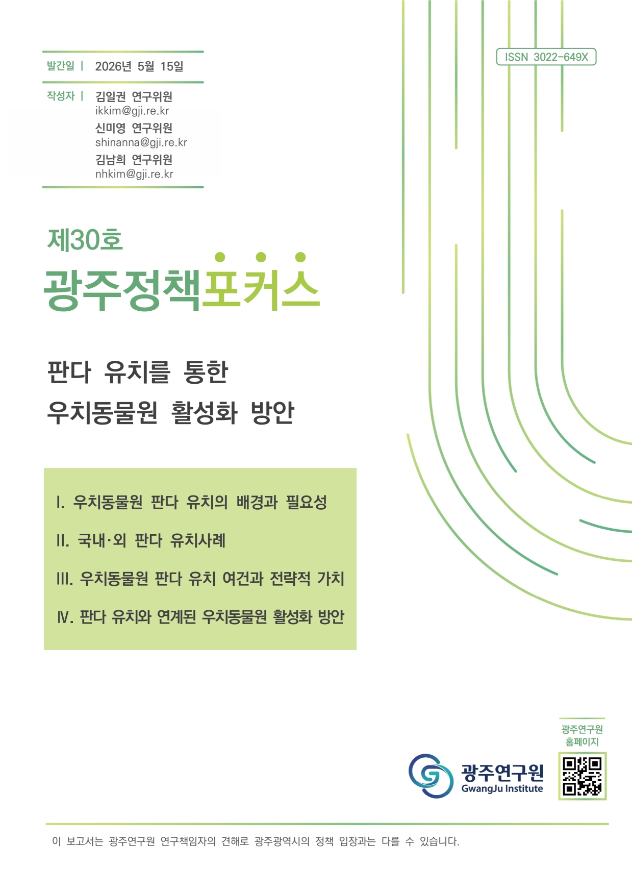 30호 표지.jpg