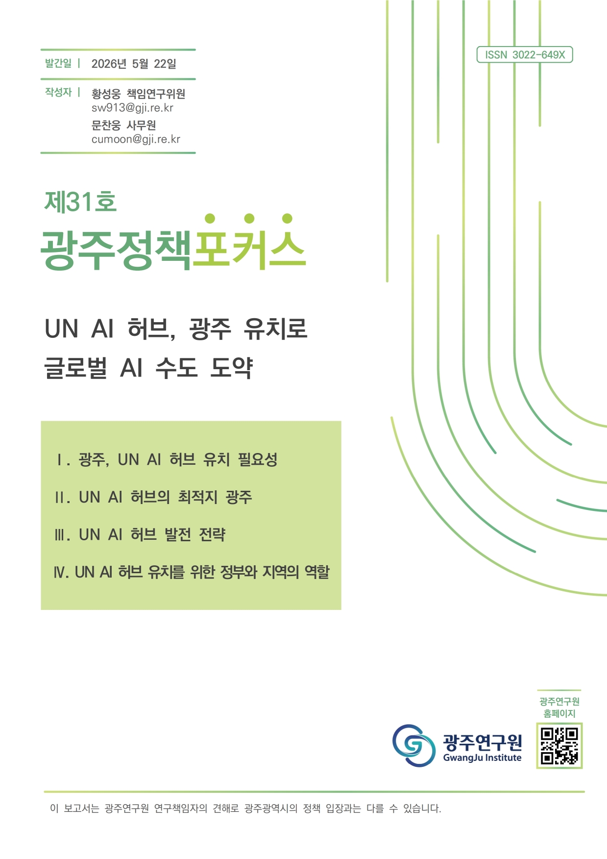 31호 표지.jpg