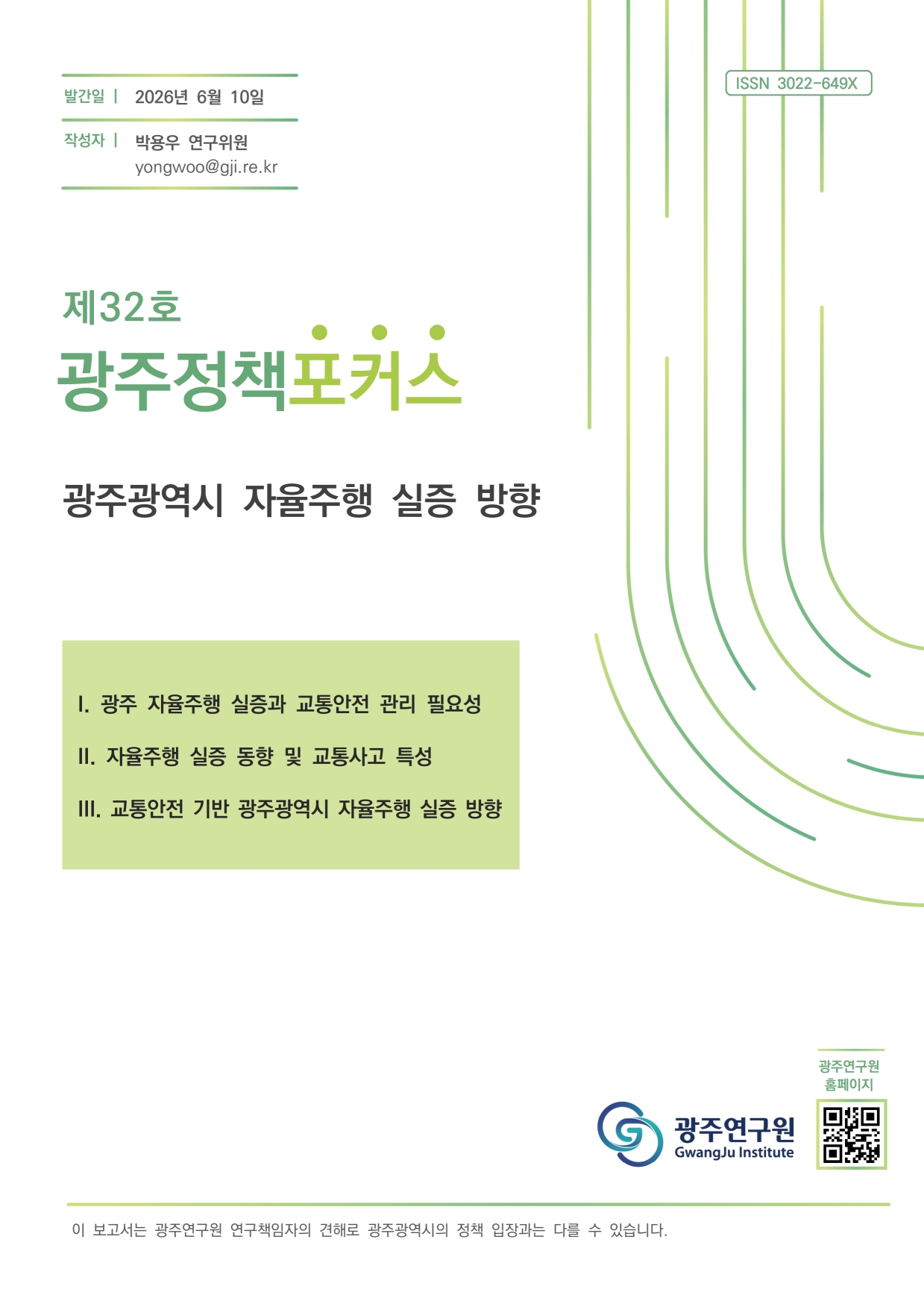 32호 표지.jpg