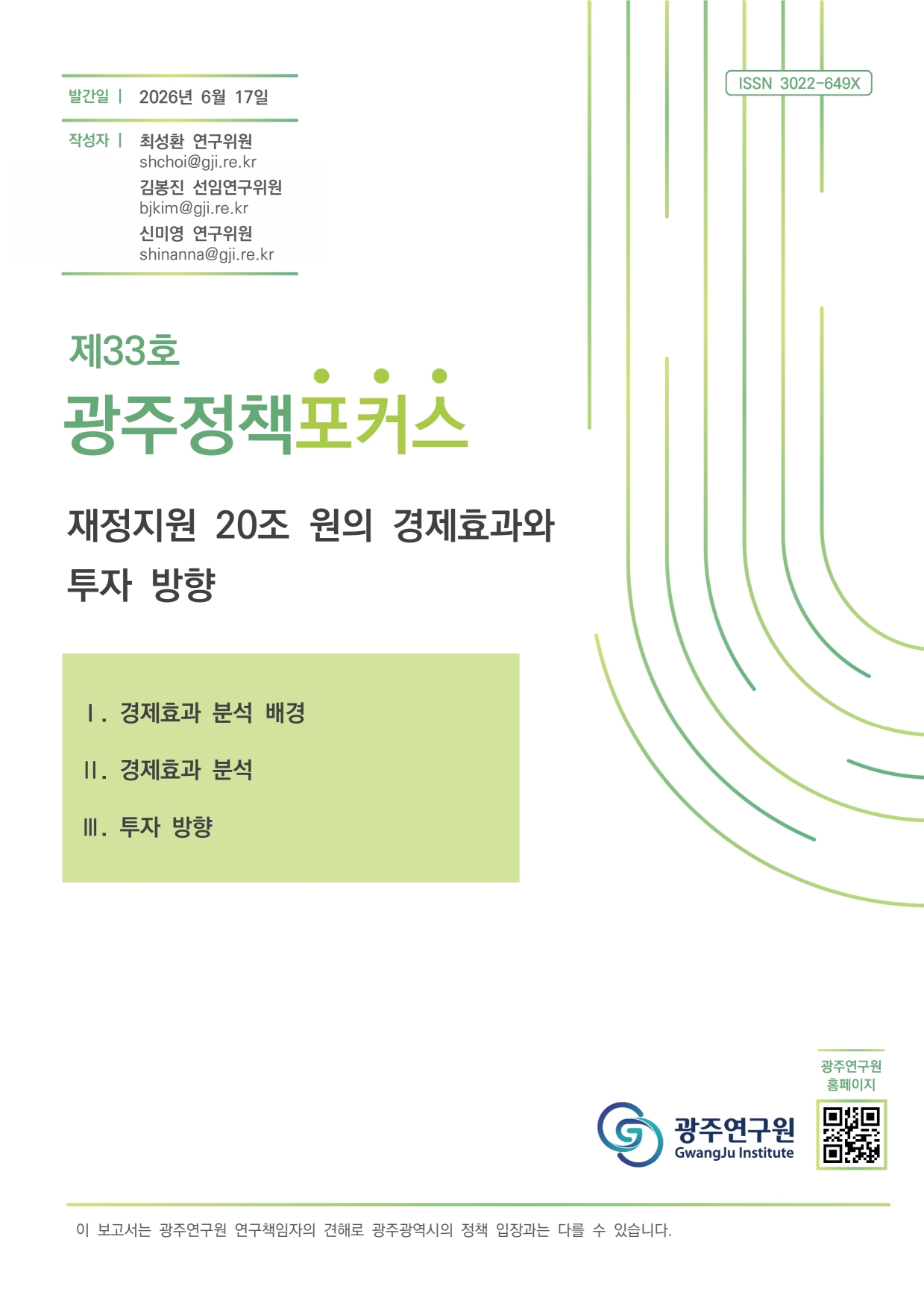 33호 표지.jpg