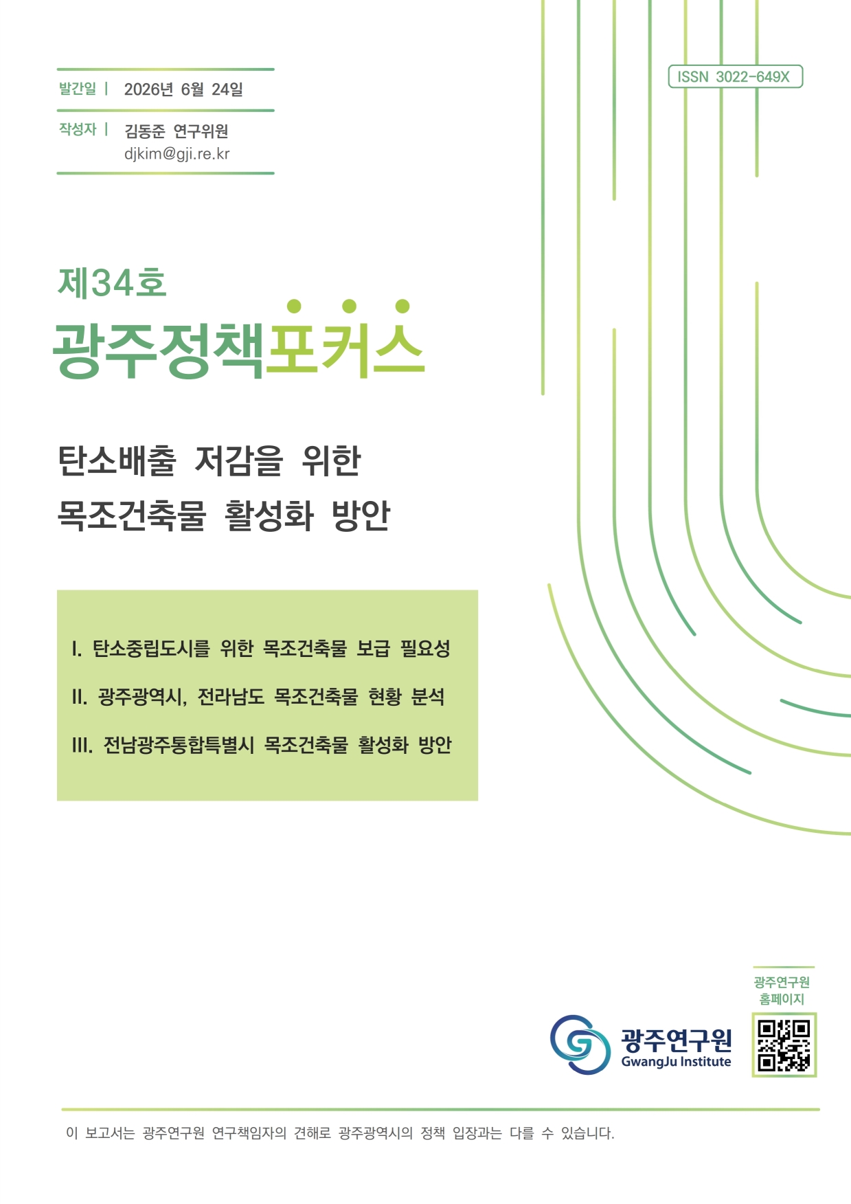 34호 표지.jpg