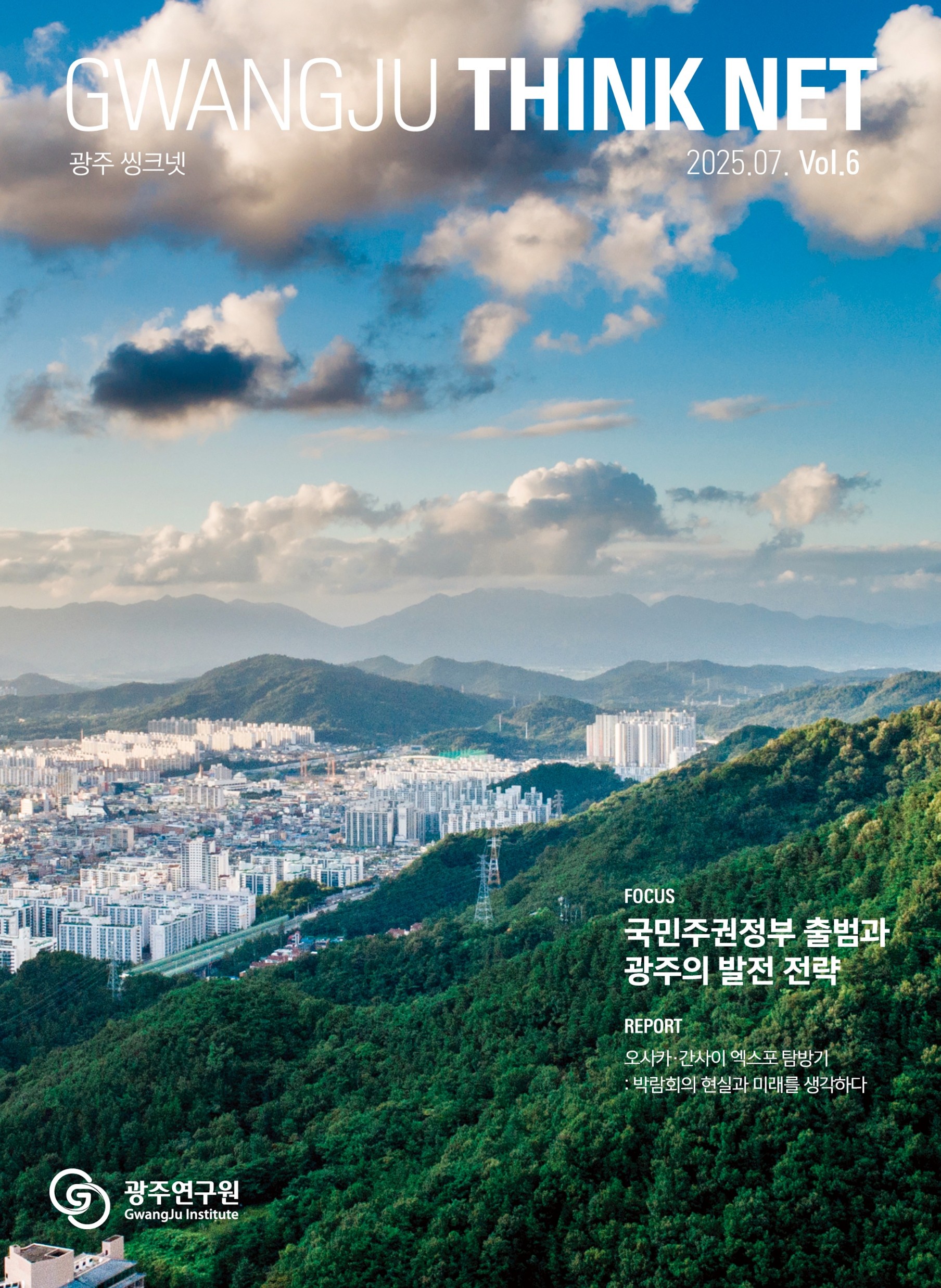 thinknet 6호 표지.jpg