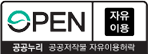 자유 이용