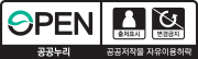 출처명시+변경금지