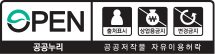 출처명시+상업적 이용금지 +변경금지
